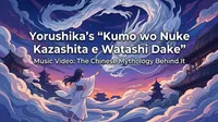 Yorushika's "Kumo wo Nuke Kazashita e Watashi Dake" Music Video: The Chinese Mythology Behind It